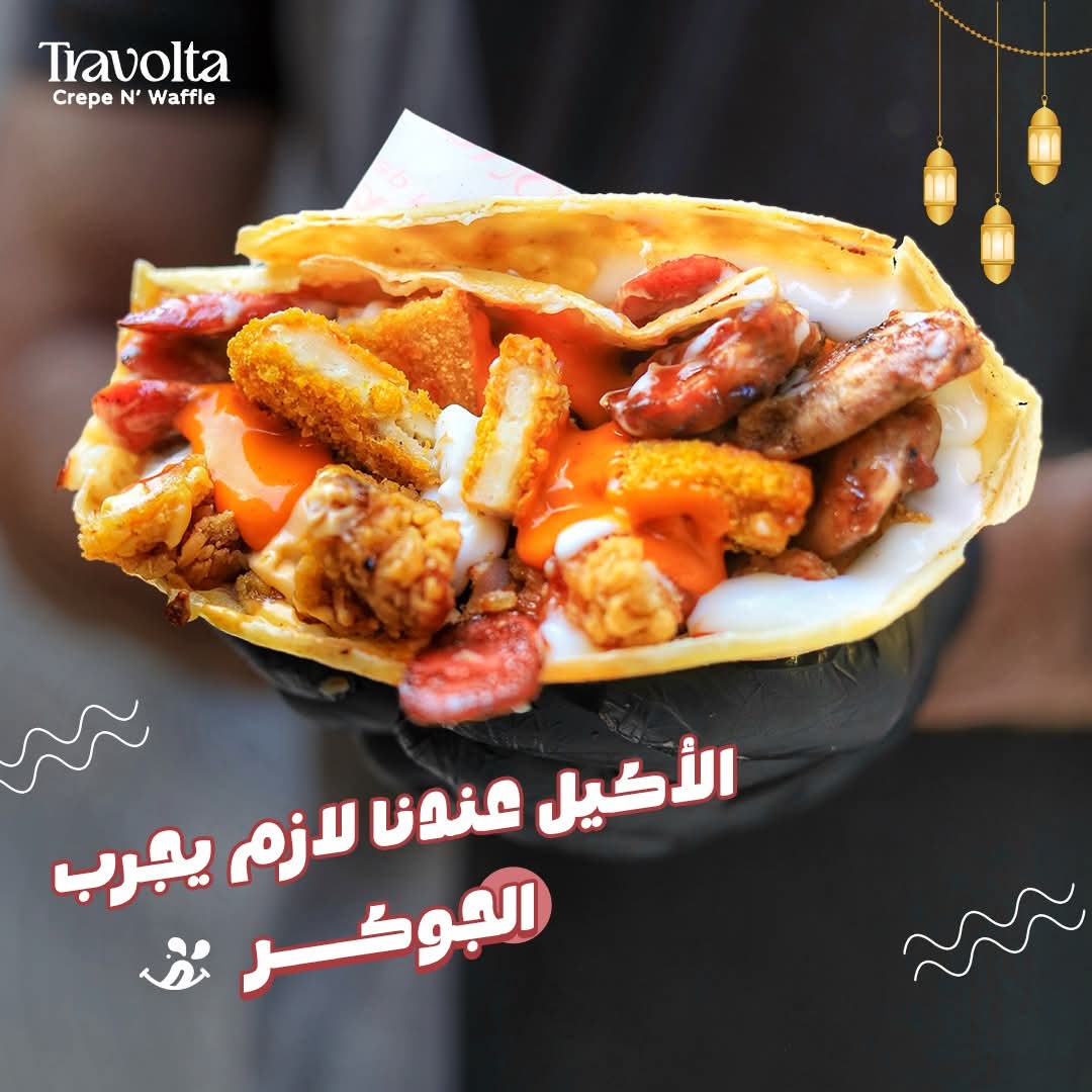 الجوكر